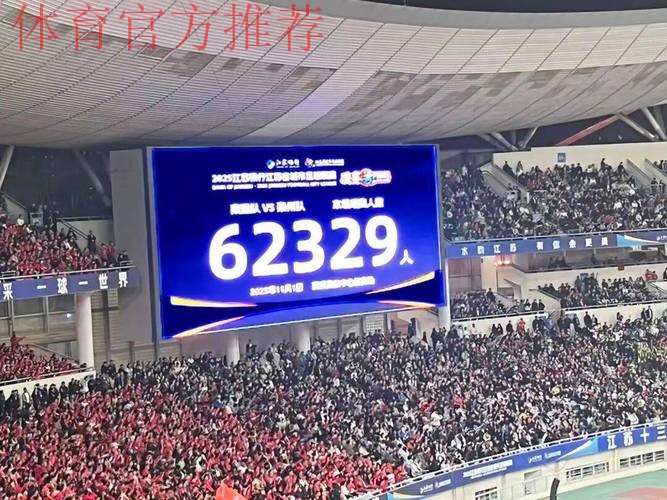 7万观众,创造的不仅是上座纪录 7万观众,创造的不仅是上座纪录