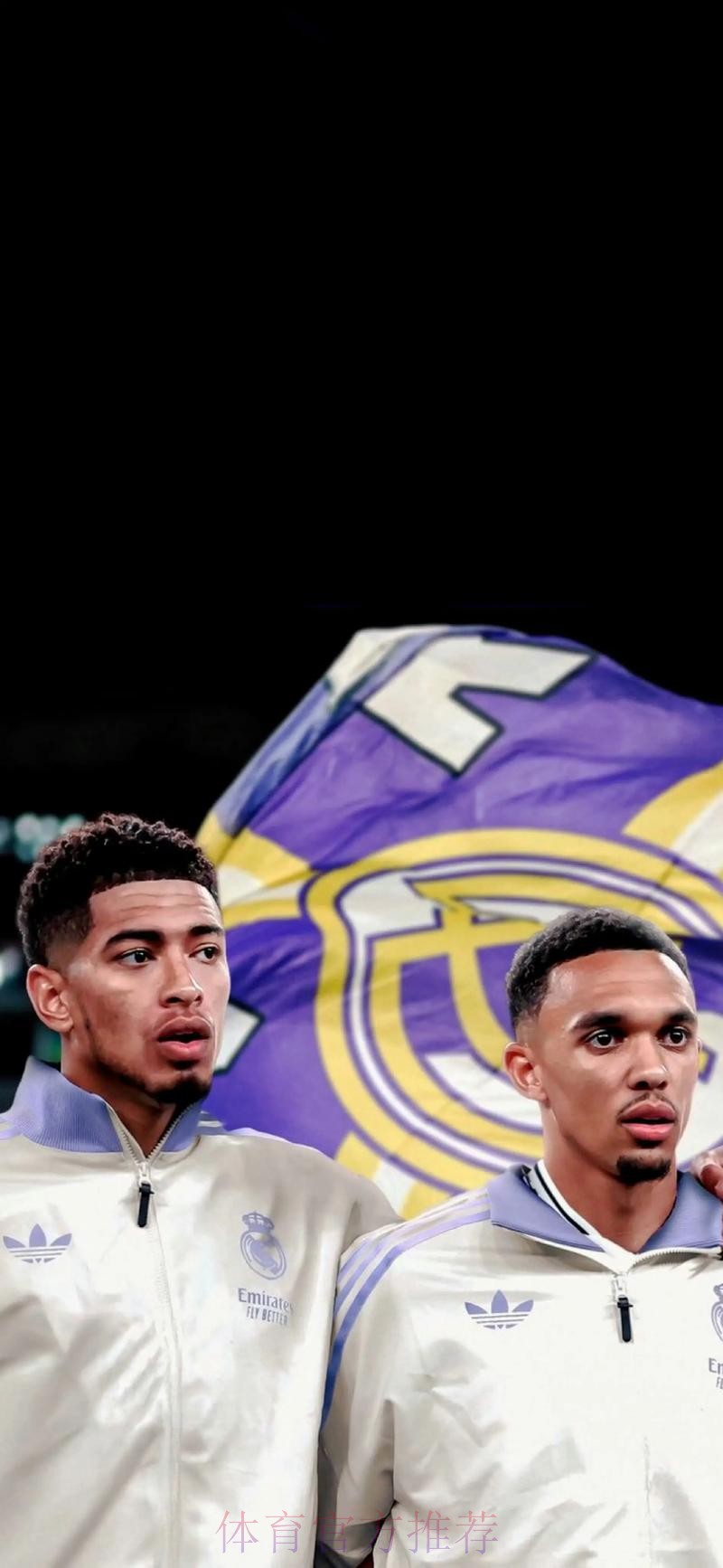 西媒:状态回暖&阿诺德可能到来 皇马冬窗不会引援