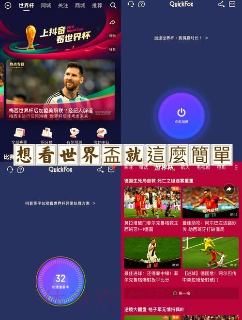世界杯免费观看哪里可以看