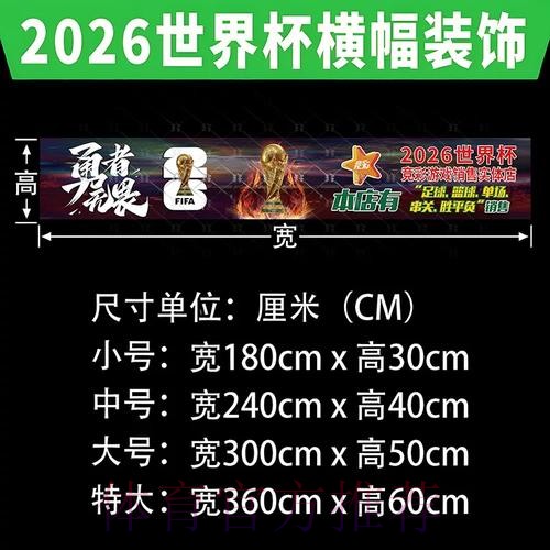 2026世界杯投注热门排行
