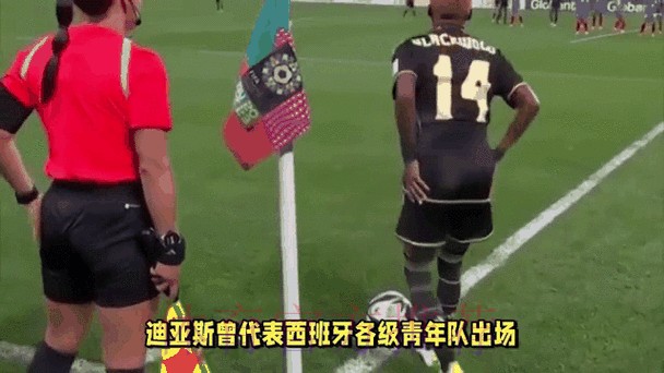 皇马前锋迪亚斯决定为摩洛哥效力 正在办理手续 皇马前锋迪亚斯决定为摩洛哥效力 正在办理手续
